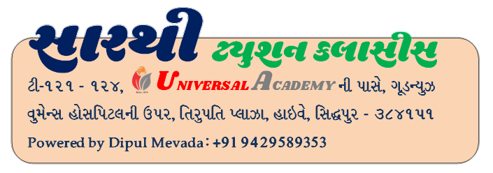 Anand Niketan - Group of Schools
